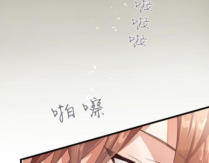星之花韩漫全集-第103话 痛无删减无遮挡章节图片 