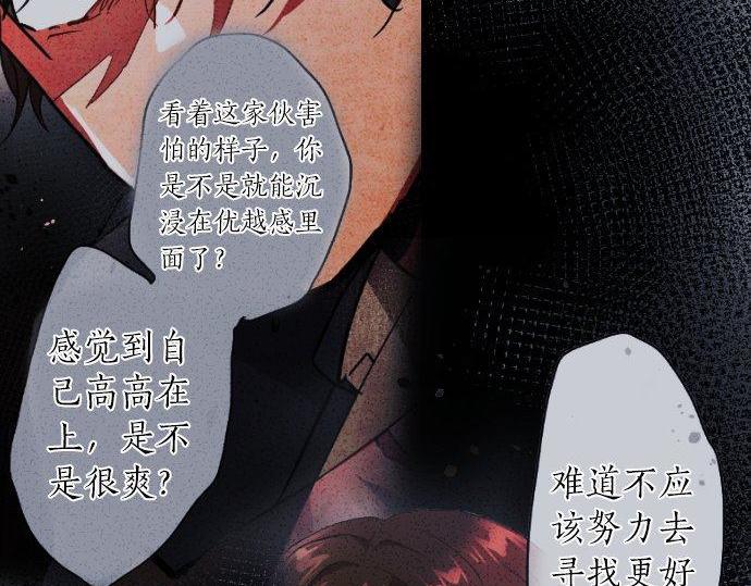 星之花韩漫全集-第103话 痛无删减无遮挡章节图片 