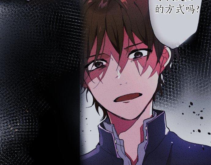 星之花韩漫全集-第103话 痛无删减无遮挡章节图片 