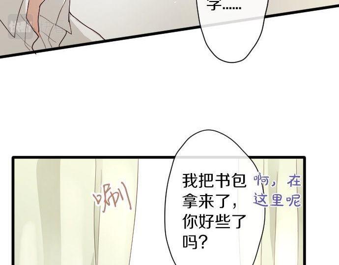 星之花韩漫全集-第103话 痛无删减无遮挡章节图片 