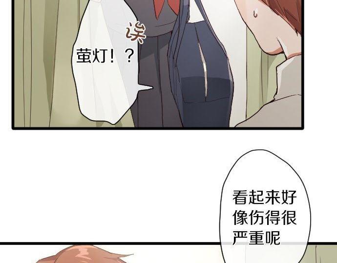 星之花韩漫全集-第103话 痛无删减无遮挡章节图片 