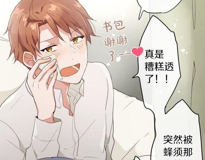 星之花韩漫全集-第103话 痛无删减无遮挡章节图片 
