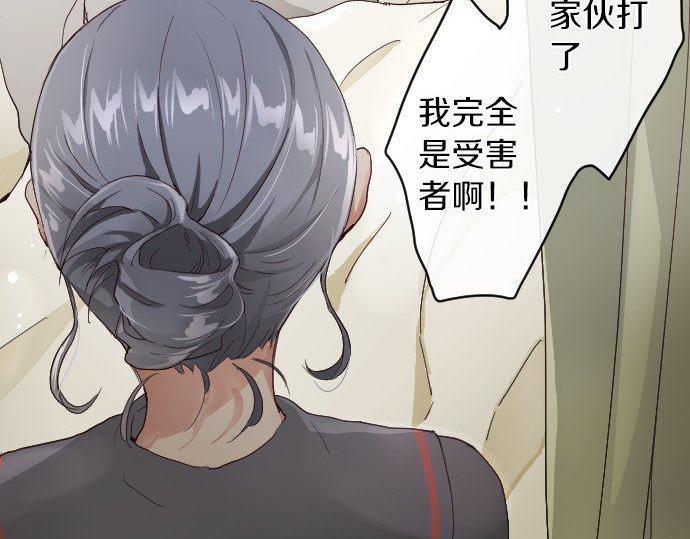 星之花韩漫全集-第103话 痛无删减无遮挡章节图片 