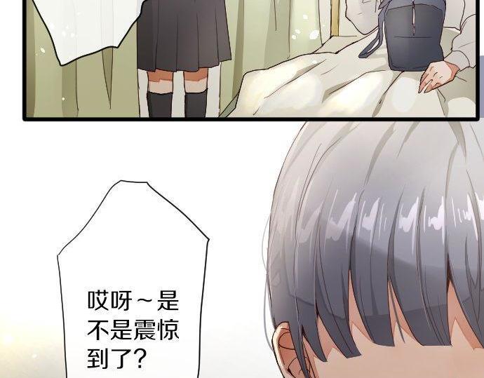 星之花韩漫全集-第103话 痛无删减无遮挡章节图片 