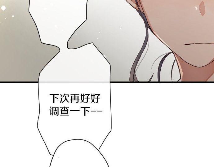 星之花韩漫全集-第103话 痛无删减无遮挡章节图片 
