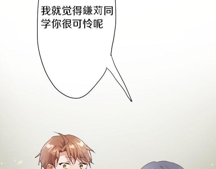 星之花韩漫全集-第103话 痛无删减无遮挡章节图片 
