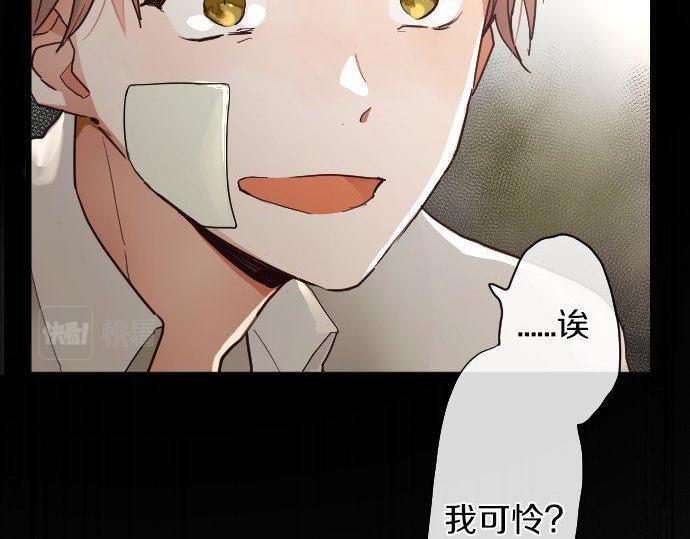 星之花韩漫全集-第103话 痛无删减无遮挡章节图片 