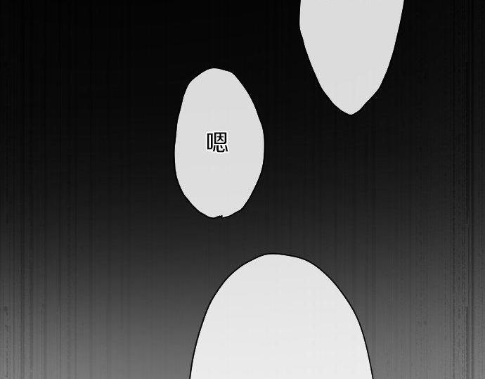 星之花韩漫全集-第103话 痛无删减无遮挡章节图片 