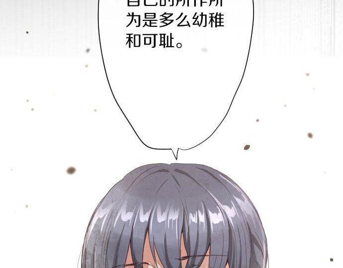 星之花韩漫全集-第103话 痛无删减无遮挡章节图片 