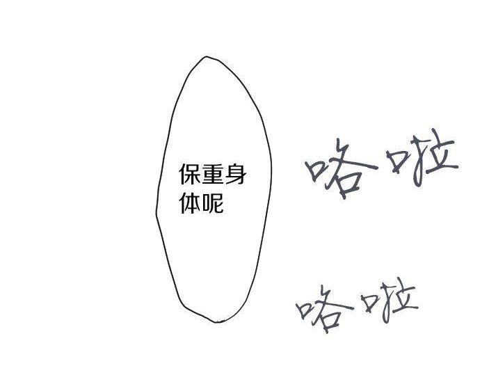 星之花韩漫全集-第103话 痛无删减无遮挡章节图片 