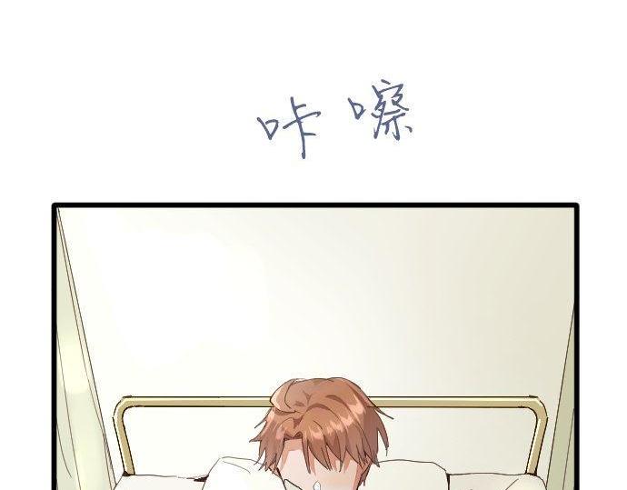 星之花韩漫全集-第103话 痛无删减无遮挡章节图片 