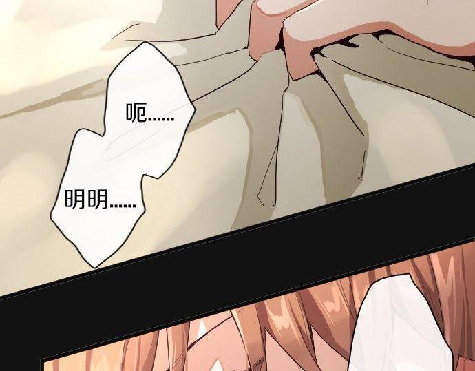 星之花韩漫全集-第103话 痛无删减无遮挡章节图片 