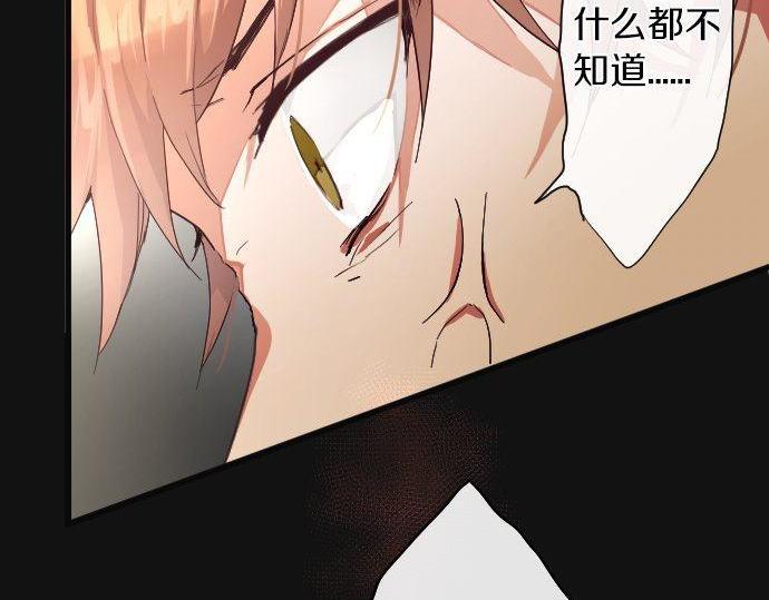 星之花韩漫全集-第103话 痛无删减无遮挡章节图片 