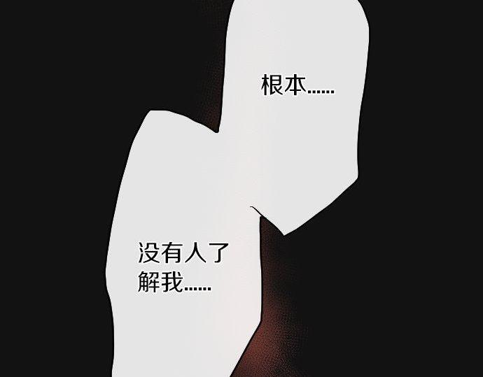 星之花韩漫全集-第103话 痛无删减无遮挡章节图片 