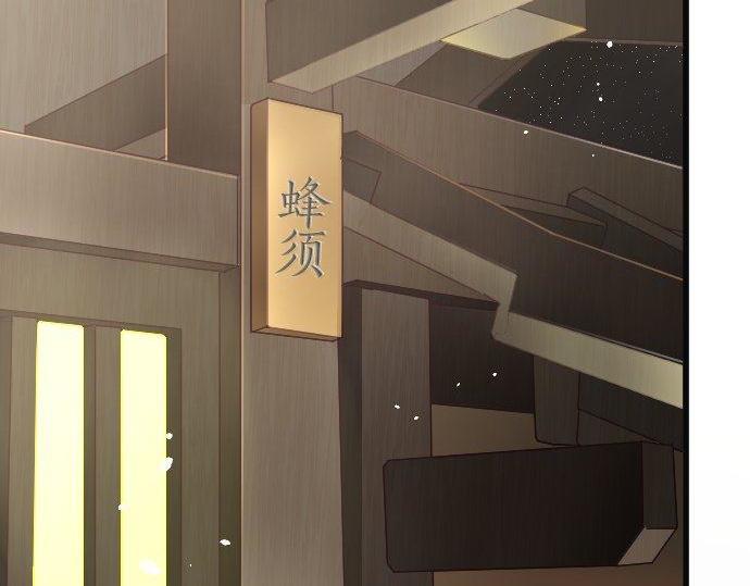 星之花韩漫全集-第103话 痛无删减无遮挡章节图片 