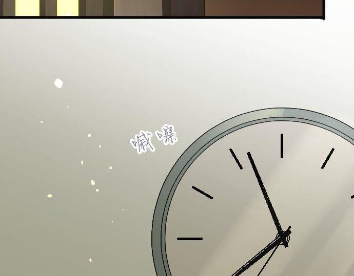 星之花韩漫全集-第103话 痛无删减无遮挡章节图片 