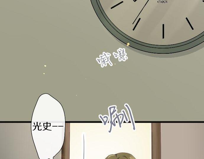 星之花韩漫全集-第103话 痛无删减无遮挡章节图片 