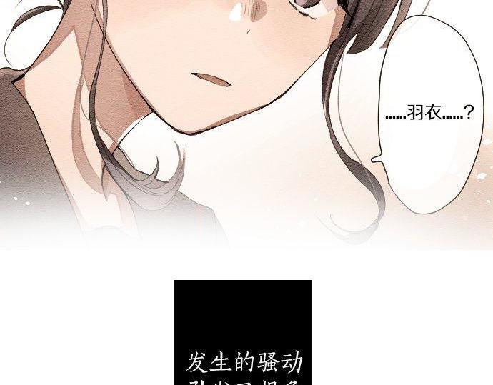 星之花韩漫全集-第103话 痛无删减无遮挡章节图片 