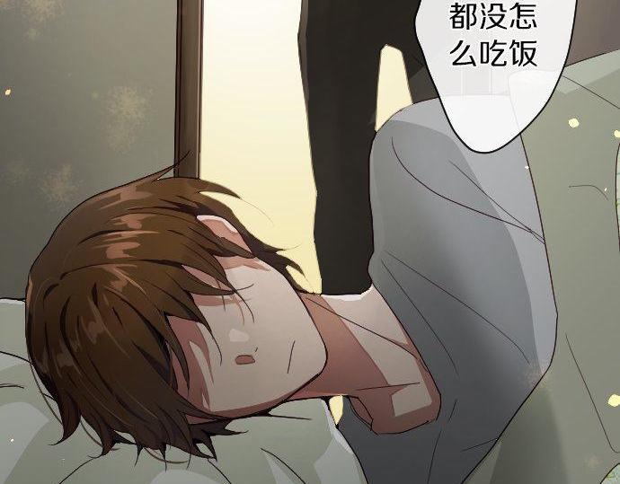 星之花韩漫全集-第103话 痛无删减无遮挡章节图片 