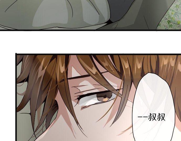 星之花韩漫全集-第103话 痛无删减无遮挡章节图片 