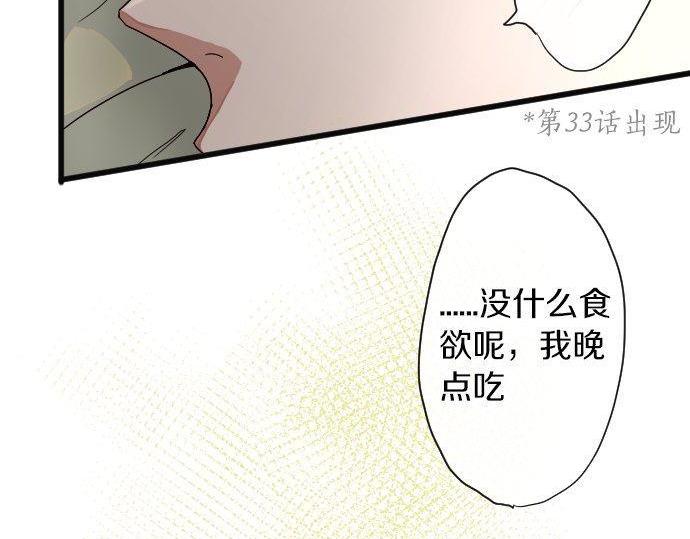 星之花韩漫全集-第103话 痛无删减无遮挡章节图片 