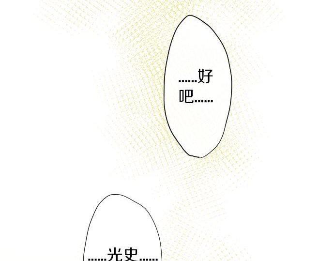 星之花韩漫全集-第103话 痛无删减无遮挡章节图片 