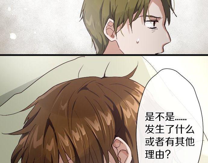 星之花韩漫全集-第103话 痛无删减无遮挡章节图片 