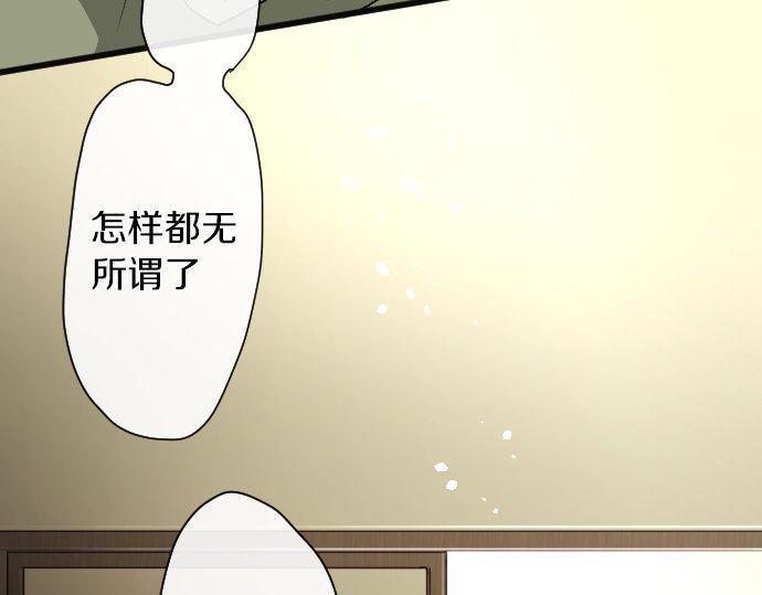 星之花韩漫全集-第103话 痛无删减无遮挡章节图片 