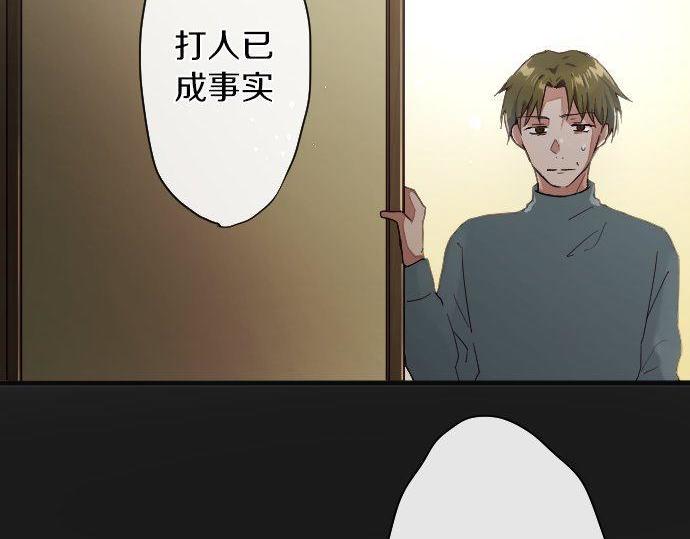 星之花韩漫全集-第103话 痛无删减无遮挡章节图片 