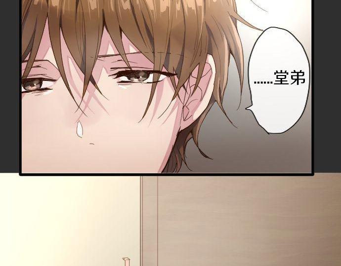 星之花韩漫全集-第104话 偶遇无删减无遮挡章节图片 