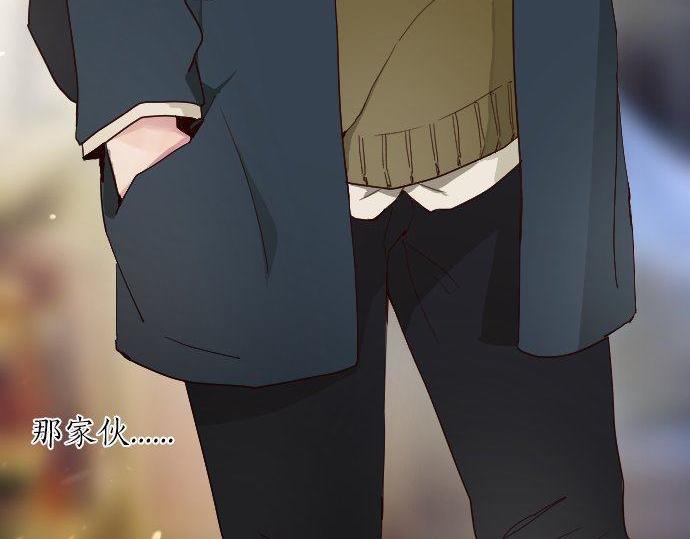 星之花韩漫全集-第104话 偶遇无删减无遮挡章节图片 
