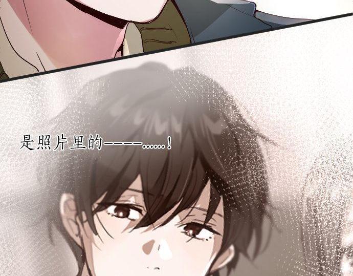 星之花韩漫全集-第104话 偶遇无删减无遮挡章节图片 