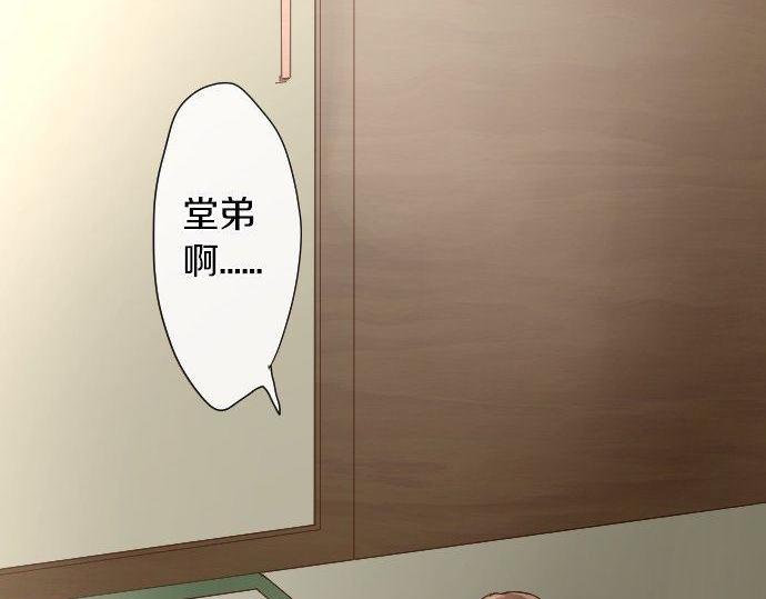 星之花韩漫全集-第104话 偶遇无删减无遮挡章节图片 