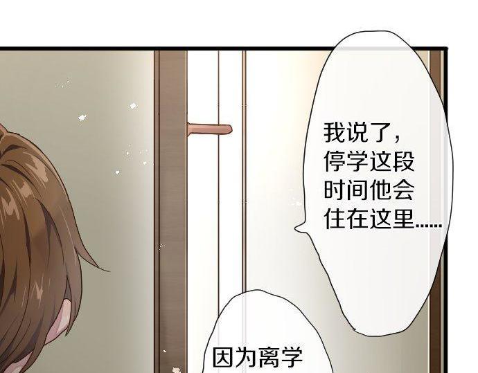 星之花韩漫全集-第104话 偶遇无删减无遮挡章节图片 