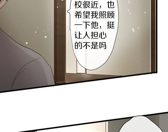 星之花韩漫全集-第104话 偶遇无删减无遮挡章节图片 