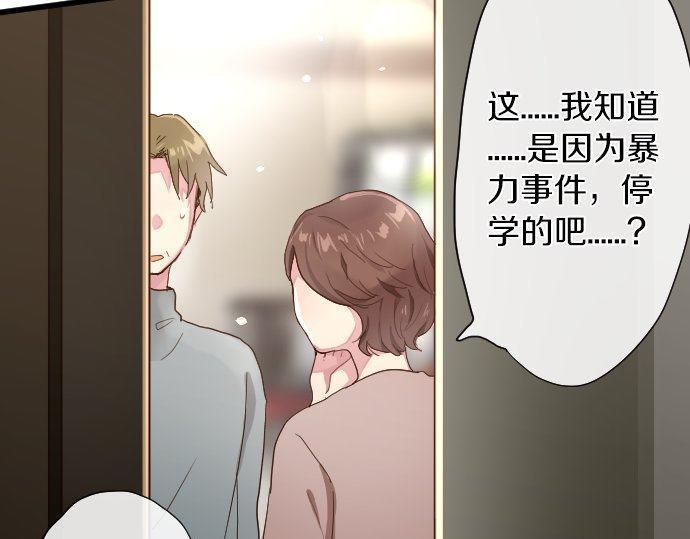 星之花韩漫全集-第104话 偶遇无删减无遮挡章节图片 