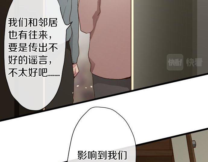 星之花韩漫全集-第104话 偶遇无删减无遮挡章节图片 