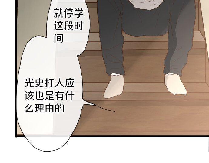 星之花韩漫全集-第104话 偶遇无删减无遮挡章节图片 