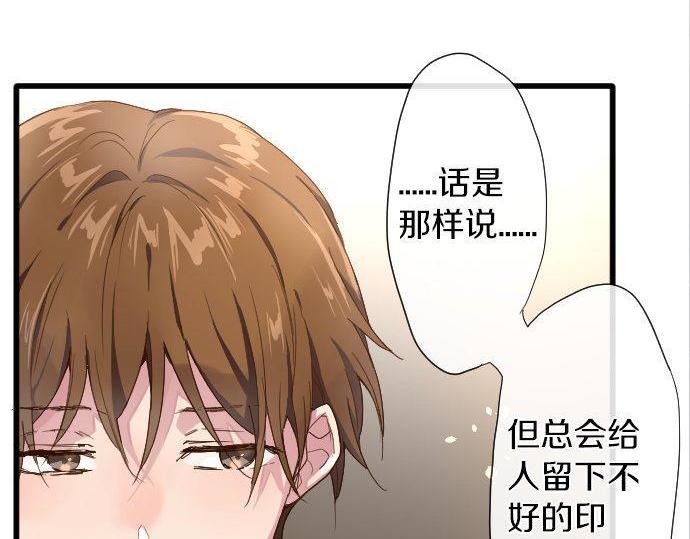 星之花韩漫全集-第104话 偶遇无删减无遮挡章节图片 