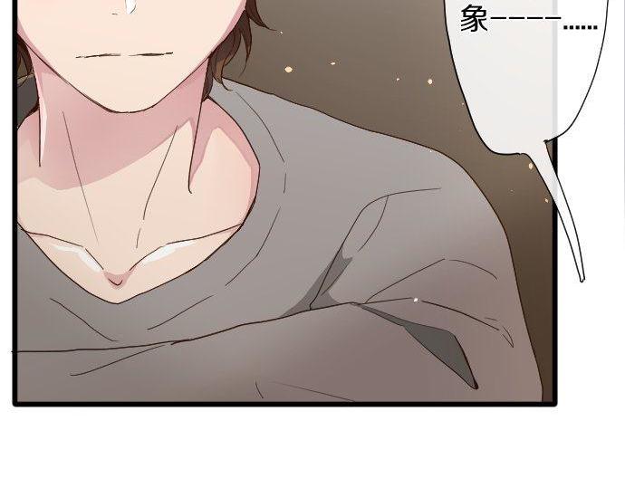 星之花韩漫全集-第104话 偶遇无删减无遮挡章节图片 
