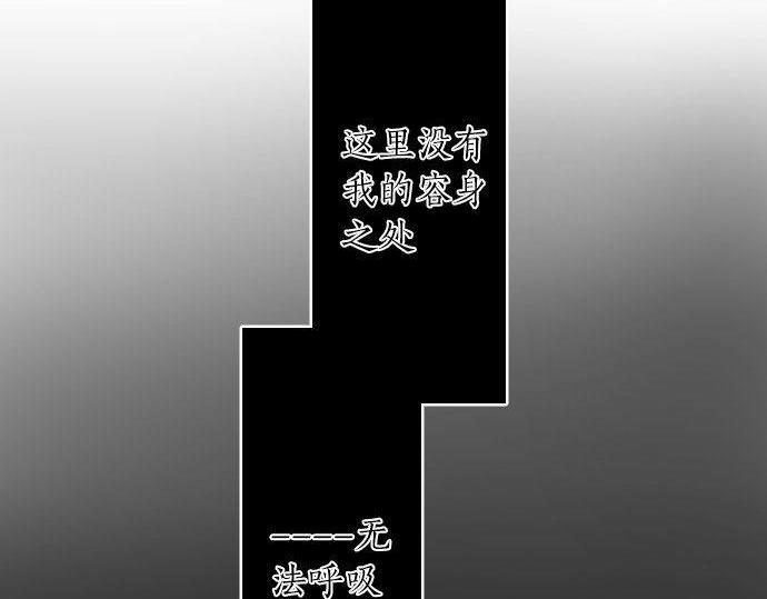 星之花韩漫全集-第104话 偶遇无删减无遮挡章节图片 