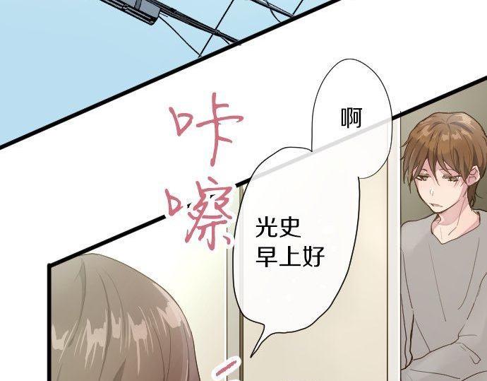 星之花韩漫全集-第104话 偶遇无删减无遮挡章节图片 