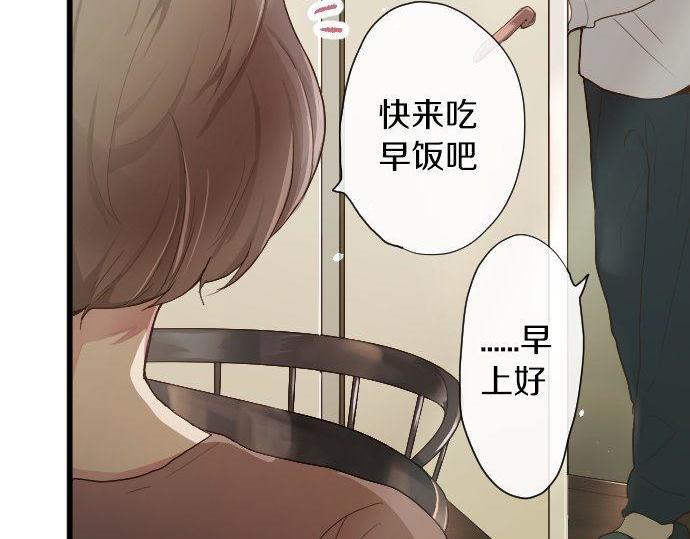 星之花韩漫全集-第104话 偶遇无删减无遮挡章节图片 