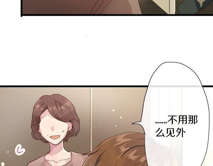 星之花韩漫全集-第104话 偶遇无删减无遮挡章节图片 