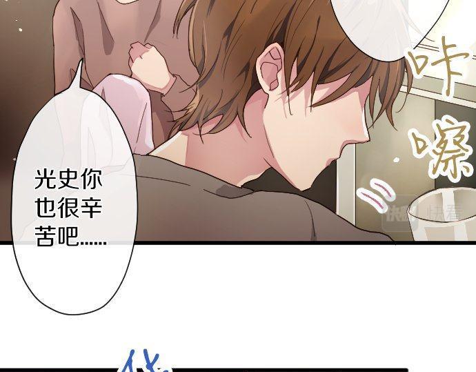 星之花韩漫全集-第104话 偶遇无删减无遮挡章节图片 