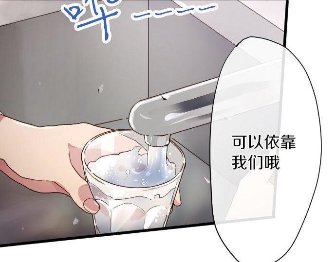 星之花韩漫全集-第104话 偶遇无删减无遮挡章节图片 