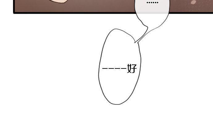 星之花韩漫全集-第104话 偶遇无删减无遮挡章节图片 