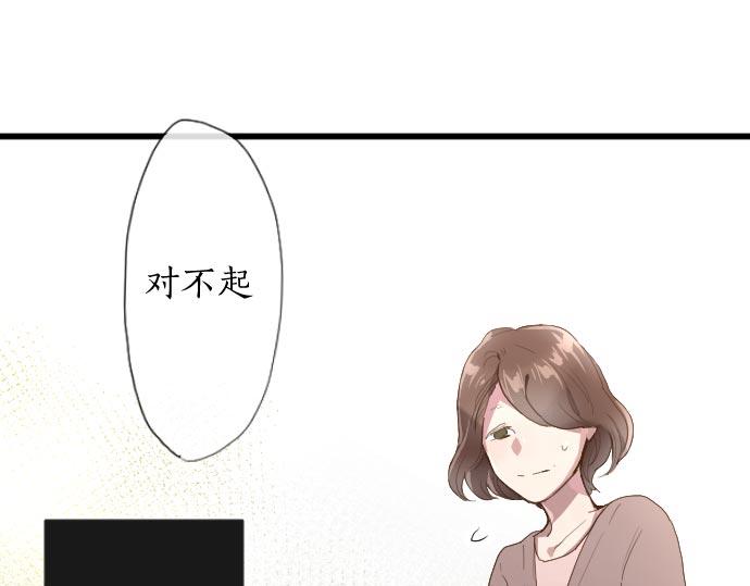 星之花韩漫全集-第104话 偶遇无删减无遮挡章节图片 
