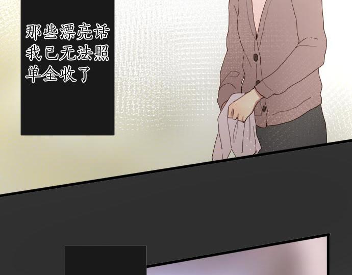 星之花韩漫全集-第104话 偶遇无删减无遮挡章节图片 