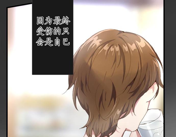 星之花韩漫全集-第104话 偶遇无删减无遮挡章节图片 